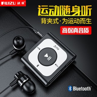 百亿补贴：RUIZU 锐族 X66 16G mp3随身听小巧背夹子运动跑步型学生版小巧小型便携式带夹随身听蓝牙音质听歌音乐播放器无屏幕