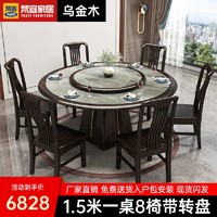 百亿补贴：梵宜 新中式实木岩板餐桌圆形家用10人大圆桌1.8米大理石桌椅602