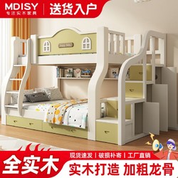 实木上下床子母床双层高低床小户型两层加粗组合儿童床上下铺木床