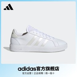 adidas 阿迪达斯 轻运动GRAND COURT BASE女子网球文化休闲板鞋GY9869