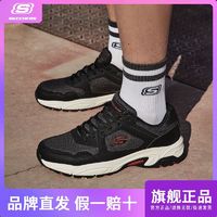 百亿补贴：SKECHERS 斯凯奇 男鞋秋季轻便缓震休闲运动鞋复古增高老爹鞋 8790093