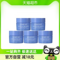 88VIP：LANEIGE 兰芝 夜间修护睡眠面膜