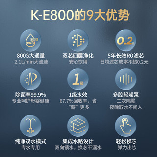 AUX 奥克斯 K-E800 反渗透净水器 800G 厨房加热制冷管线机套装+前置过滤