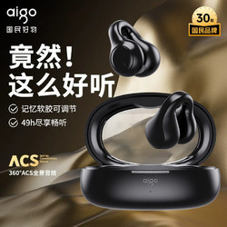 aigo 爱国者 新品无线蓝牙耳机 耳夹式不入耳运动跑步开放式耳机通话降噪适用于华为手机耳机电脑通用