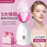 百亿补贴：K·SKIN 金稻 蒸脸仪热喷雾蒸脸部清洁补水仪器纳米家用新款蒸汽喷雾补水仪