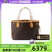 LOUIS VUITTON 中古95新LV路易威登菜篮子neverfull包植揉革内里更新