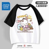 真维斯女童潮流t恤女孩纯棉夏装插肩袖2024夏季儿童拼接短袖 洋气fkjsd08 110