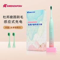 SHOWPOW 炫飘 yousmile情侣学生高档通用软毛儿童超声波电动牙刷