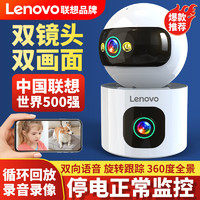 Lenovo 联想 智能超清室内摄像头监控家用连手机360全景手机远程语音无线