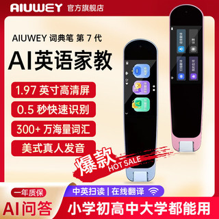 百亿补贴：AIUWEY 一代点读笔英语通用小学英语点读笔通用英语学习扫学笔单