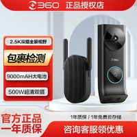 百亿补贴：360 】360可视门铃5max监控摄像头5pro无线wifi免打孔电子猫眼