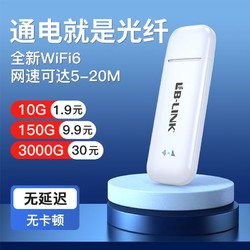 LB-LINK 必联 随身wifi无线路由器移动户外便携带宿舍车载笔记本上网卡4G全网通