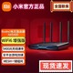 百亿补贴：Xiaomi 小米 Redmi 红米 AX5400 电竞路由器 wifi6增强版无线家用5400兆