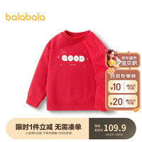 巴拉巴拉 儿童卫衣2024款男童印花上衣女童时尚春装  红白色调-201124121203 130cm