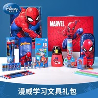 Disney 迪士尼 文具套装礼盒小学生学习用品蜘蛛侠儿童六一节日生日礼物