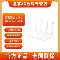 百亿补贴：HONOR 荣耀 原装路由器z7 Xd26双频AX3000wifi6全千兆家用大户型无线路由