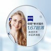 随机免单：ZEISS 蔡司 1.67超薄非球面镜片+纯钛镜架多款可选（可升级FILA斐乐/SEIKO精工镜架）