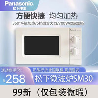 Panasonic 松下 微波炉 NN-SM30NW 新品家用20L小型转盘机械式9.999新 微瑕未使用 SM30    20L+微瑕未使用