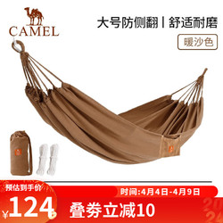 CAMEL 骆驼 吊床户外秋千成人加厚双人防侧翻宿舍寝室学生儿童吊床露营 “荡漾”双人 暖沙色2m