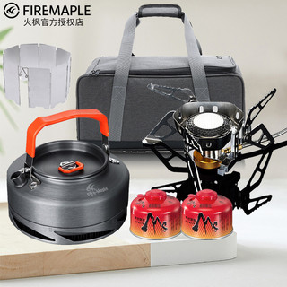 Fire-Maple 火枫 户外炉具户外烧水壶 饮水套装A(野火+XT1集热茶壶+M包+挡风板+气