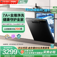 Haier 海尔 晶彩系列 EYW152286BK W20 嵌入式洗碗机 15套