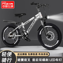 flyingpigeon飞鸽儿童自行车61015岁碟刹山地车男孩变速减震中学生