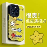 JINGDONG 京东 【直降99元 液体硅胶】小星星笑脸 适用苹果7-14系列手机壳