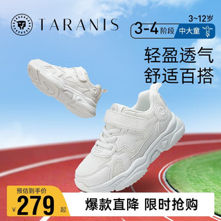 TARANIS 泰兰尼斯 春季儿童运动鞋男童百搭小白鞋女童轻便跑步鞋 白色 27码