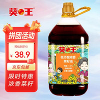 葵王 食用油 非转基因 物理压榨低芥酸菜籽油3.68L