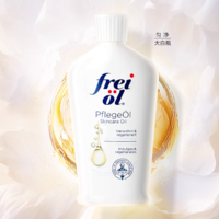 frei ol 芙爱 匀净美肤身体油身体乳 125ml