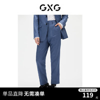 GXG 男装21年秋季商场同款休闲蓝色格纹西裤轻商务 蓝色 165/S