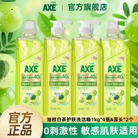 AXE 斧头 牌洗洁精护肤不伤手食品级果蔬清洗4瓶装