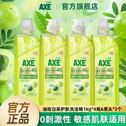 AXE 斧头 牌洗洁精护肤不伤手食品级果蔬清洗4瓶装