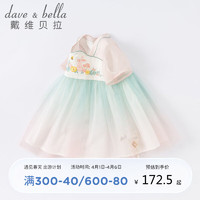 戴维贝拉 davebell戴维贝拉女童连衣裙夏装童装小童宝宝汉服裙子儿童公主裙DB2221938浅粉色100cm