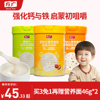 FangGuang 方广 婴幼儿米粉益生元维C加铁婴儿辅食宝宝营养米粉米糊罐装220g