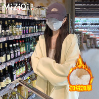 MIZIQI 米子旗 加绒外套女秋冬款宽松连帽卫衣2023新款小个子慵懒风开衫 加绒加厚