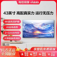 Vidda 海信VIDDA43英寸超高清超薄全面屏智慧屏32GB游戏液晶智能电视