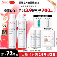 Avene 雅漾 舒泉调理喷雾 300ml*2