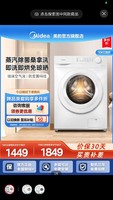 Midea 美的 10kg洗衣机全自动带烘干家用大容量除菌滚筒洗烘一体机V11F