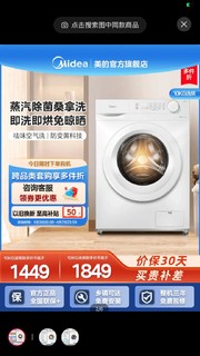 Midea 美的 10kg洗衣机全自动带烘干家用大容量除菌滚筒洗烘一体机V11F