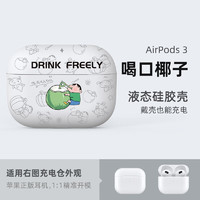 昊穆 苹果airpods2保护套简约卡通蜡笔小新硅胶一体pro保护壳airpods3