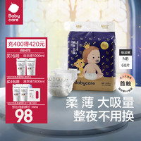 babycare bc babycare尿不湿超薄皇室狮子王国纸尿裤新生儿宝宝柔软亲肤 NB适合体重5KG以下