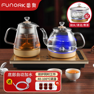 FUNORK 番奥 全自动底部上水电热水壶烧水壶煮泡茶家用茶台一体机茶桌茶几嵌入式茶具套装 三件套（尺寸37x20cm）