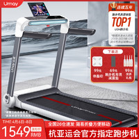 Umay 佑美 U3H跑步机家用降噪可折叠免安装宽大跑台（支持HUAWEI HiLink）