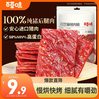 Be&Cheery 百草味 白芝麻猪肉脯 100g