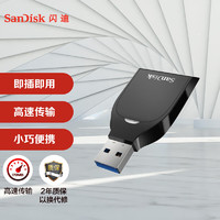 SanDisk 闪迪 SDUHS-I读卡器