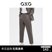 GXG 男装商场同款卡其色简约基础休闲商务套西西裤 2023年春季新款 卡其色 180/XL