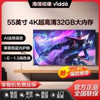 Vidda 海信Vidda 55英寸全面屏4K高清网络用液晶平板电视机