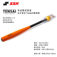 SSK 日本SSK软式安全海绵棒球棒TeeBall棒球棍垒球幼儿小学生装备套装