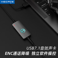 EDIFIER 漫步者 HECATE GS02电脑游戏耳机外置声卡7.1音效3.5mm转USB